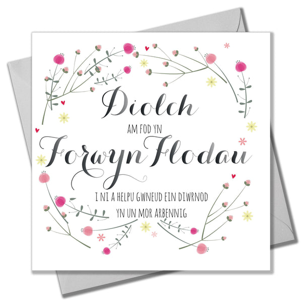 Welsh Wedding Card, Dots, Thank you for being our Page Boy