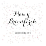 Welsh Wedding Card, Flowers, Thank you for being our Flower Girl