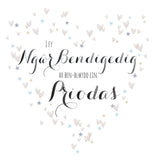 Welsh Wedding Card, Heart, Beautiful Wife Anniversary