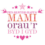 Welsh Birthday Card, Penblwydd Hapus Mami, Pink Star and flowers, Best Mummy