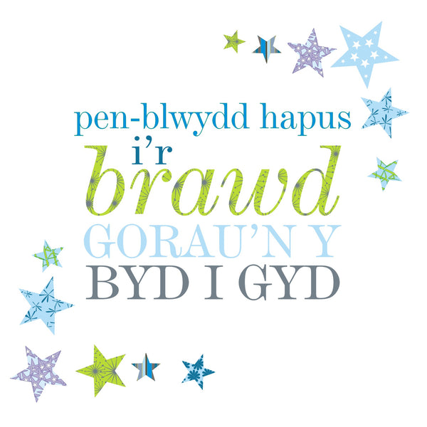 Welsh Brother Birthday Card, Penblwydd Hapus Brawd, Blue Stars