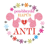 Welsh Birthday Card, Penblwydd Hapus, Anti, Squirrels, Happy Birthday Aunt