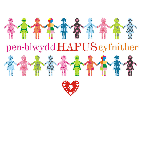 Welsh Cousin Birthday Card, Penblwydd Hapus Cyfnither, Patterned Girls