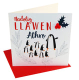 Welsh Male Teacher Christmas Card, Nadolig Llawen Athro, Pompom Embellished