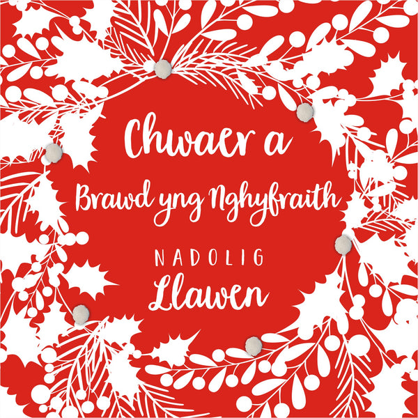 Welsh Sister & brother-in-law Christmas Card, Nadolig Llawen Pompom Embellished