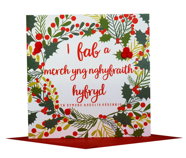 Welsh son and daughter-in-law Christmas Card, Nadolig Llawen, Pompom Embellished